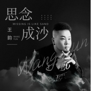 春雨沙沙吉他谱