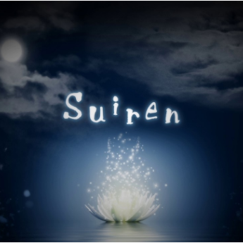 Suiren（睡莲）