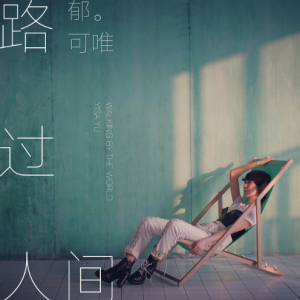 寄人间吉他谱