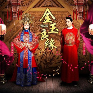 金玉良缘吉他谱付雪免费