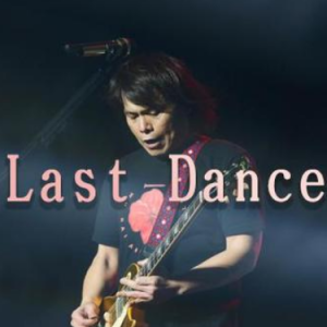 《Last Dance》伍佰钢琴谱