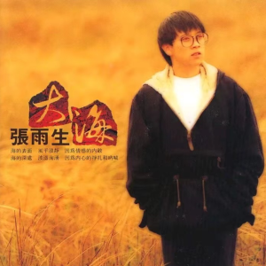 大海在呼唤吉他谱