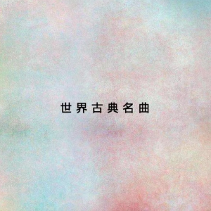 千年的祈祷吉他谱完整版