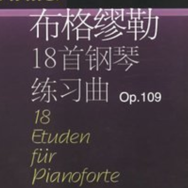 牧场旁的傍晚 Op.109布格缪勒18首钢琴练习曲-钢琴谱