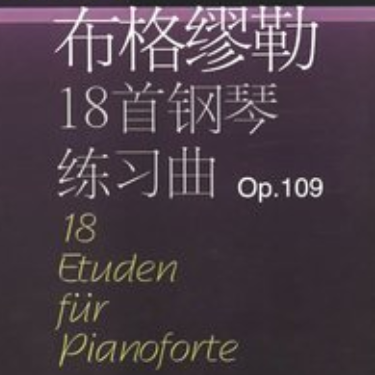泉水 Op.109,布格缪勒18首钢琴练习曲钢琴谱