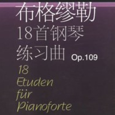 摇篮曲 Op.109,布格缪勒18首钢琴练习曲钢琴谱