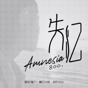 失忆张翰吉他谱简谱