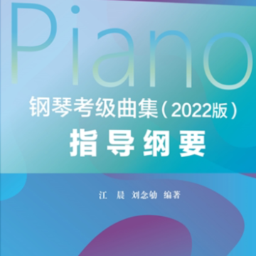 7-3.D大调奏鸣曲第一乐章《钢琴考级曲集》2022版