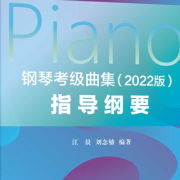 10-3.G大调奏鸣曲第一乐章《钢琴考级曲集》2022版钢琴谱