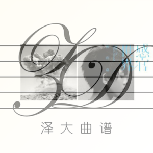 说谎钢琴简谱 数字双手 施人诚 说谎钢琴简谱 数字双手 施人诚