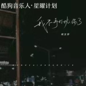 打扰一下唐人街吉他谱