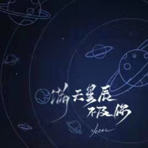满院落叶吉他谱g调