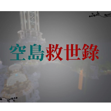 定魂頌