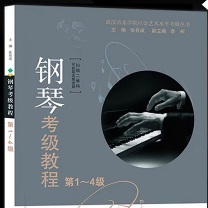 1级-练习曲-车尔尼 Op.777 No.3-钢琴谱
