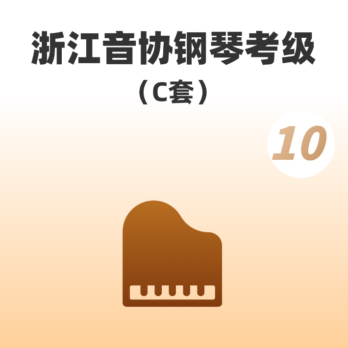 第十级03海湾的浪声