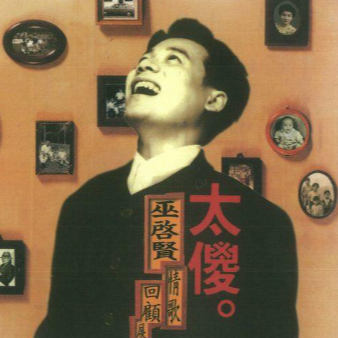 你是我的唯一