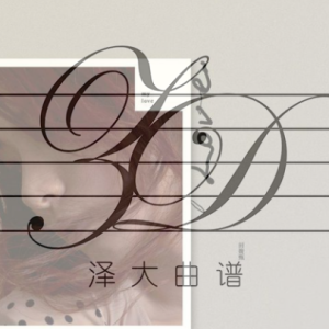 魔鬼中的天使钢琴简谱 数字双手 姚若龙 魔鬼中的天使钢琴简谱 数字双手 姚若龙