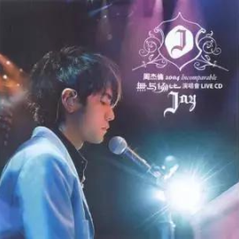 花海泛音版前奏吉他谱