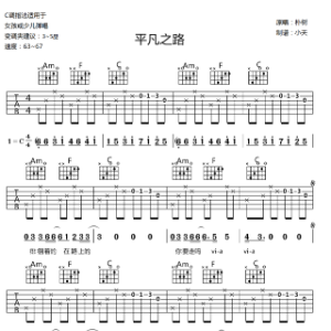 空帆船吉他谱朴树