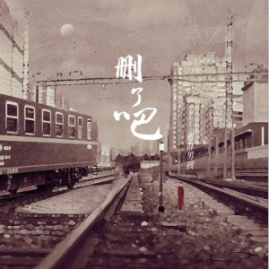 杭州利群你吉他谱