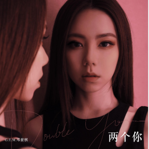 喜欢你邓紫棋间奏吉他谱