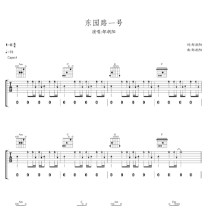 萨蒂 玄秘曲一号吉他谱