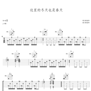这里是一个家链家司歌吉他谱