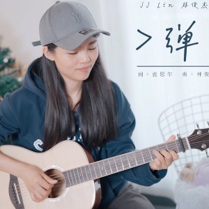 拾忆吉他谱弹唱简单版
