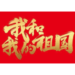 我的祖国钢琴谱简单版钢琴谱