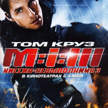 Theme from Mission: Impossible