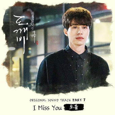 I Miss You (昭宥)