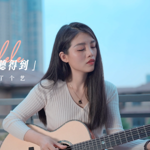 夜深了听你的歌吉他谱