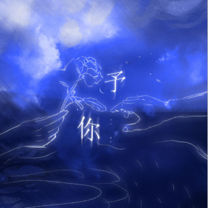 11队长 黄礼格吉他谱