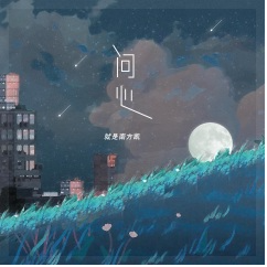 娘心的吉他谱教学