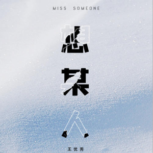 南京李某人吉他谱