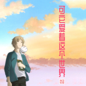 周深-钢琴谱