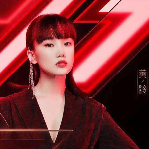 叹  C调简易版  黄龄