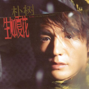 苏立生现场版吉他谱