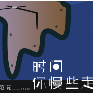 你就要走啦吉他谱