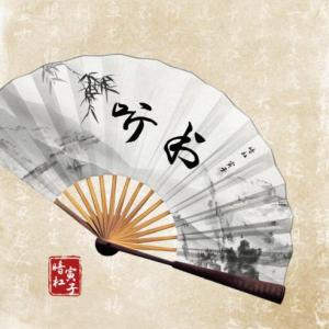 暗里着迷吉他谱