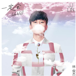 给我一定温度吉他谱