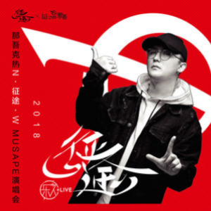 飘向北方钢琴简谱 数字双手 黄明志