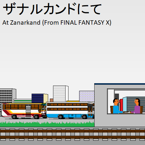 最终幻想10开场音乐（ザナルカンドにて）钢琴谱