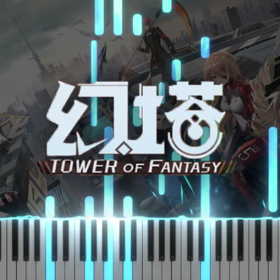 Main Theme (幻塔)钢琴简谱 数字双手