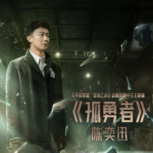 陈奕迅 披风吉他谱