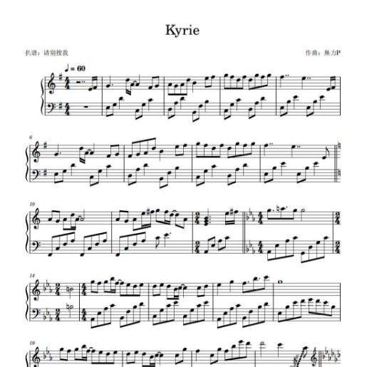 Kyrie钢琴简谱 数字双手
