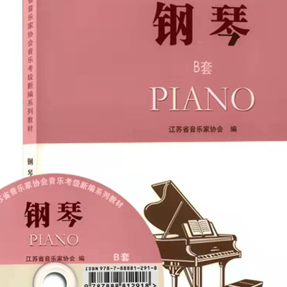 第十级  赋格（BWV 858）-钢琴谱