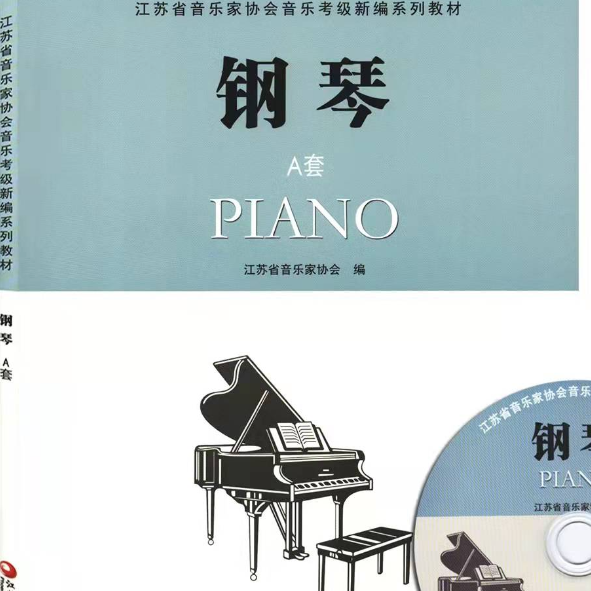 第一级 音阶钢琴简谱 数字双手
