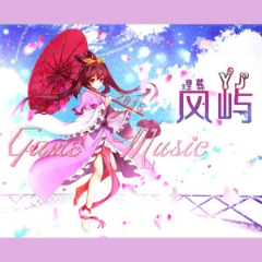 【治愈纯音乐】风屿-埋葬