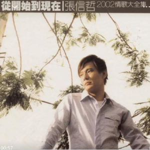 现在就出发吉他谱全集